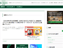 Tablet Screenshot of bizcafe.jp